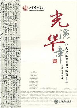 光演華章 pdf epub mobi 電子書 下載