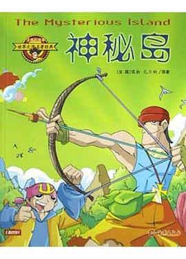 神秘岛 pdf epub mobi 电子书 下载