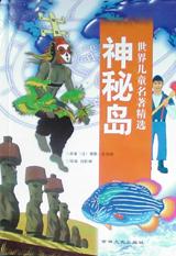 神秘岛 pdf epub mobi 电子书 下载