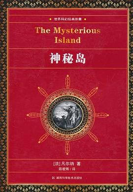 神秘島 pdf epub mobi 電子書 下載