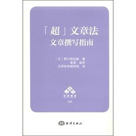 "超"文章法 pdf epub mobi 电子书 下载