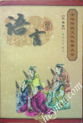 语言故事 pdf epub mobi 电子书 下载