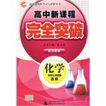 化学－有机化学基础选修