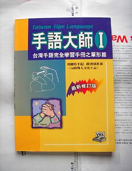 手语大师I pdf epub mobi 电子书 下载