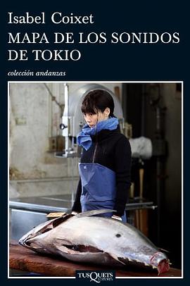 Mapa de los sonidos de Tokio (Spanish Edition) pdf epub mobi 下载
