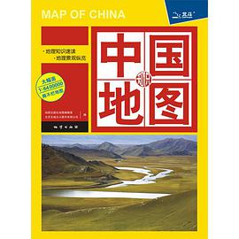 中国地图