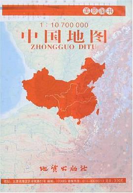 中國地圖 pdf epub mobi 電子書 下載