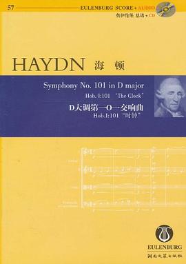 海顿D大调第101交响曲-Hob.I:101时钟-(含CD) pdf epub mobi 电子书 下载
