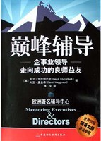 巅峰辅导 pdf epub mobi 电子书 下载