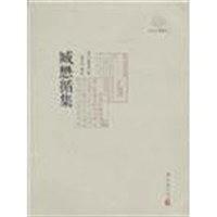 臧懋循集 pdf epub mobi 电子书 下载