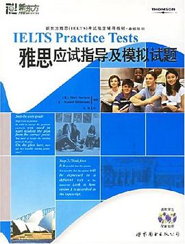 雅思应试指导及模拟试题 pdf epub mobi 电子书 下载