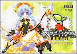 CD-R绯雪千夜 pdf epub mobi 电子书 下载
