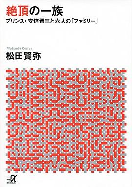 絶頂の一族 pdf epub mobi 电子书 下载