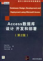 Access数据库设计开发和部署 pdf epub mobi 电子书 下载