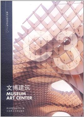 文博建筑 pdf epub mobi 电子书 下载