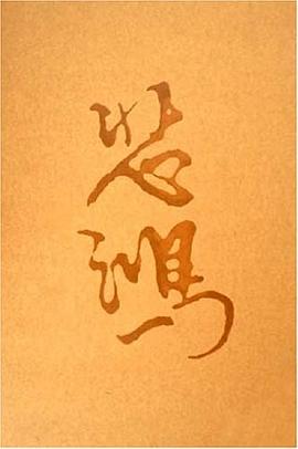 徐悲鸿 pdf epub mobi 电子书 下载