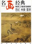 名画经典 pdf epub mobi 电子书 下载