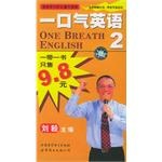 一口气英语 2 带配书 pdf epub mobi 电子书 下载