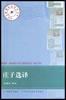 庄子选译 pdf epub mobi 电子书 下载