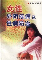 女性外阴疾病及性病防治 pdf epub mobi 电子书 下载
