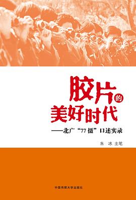 胶片的美好时代 pdf epub mobi 电子书 下载