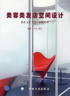 美容美发店空间设计