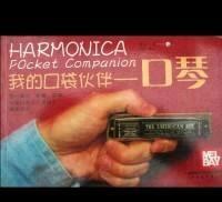 我的口袋伙伴 pdf epub mobi 电子书 下载