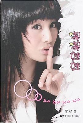嘟嘟娃娃 pdf epub mobi 電子書 下載