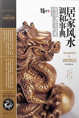 装潢世界01 pdf epub mobi 电子书 下载