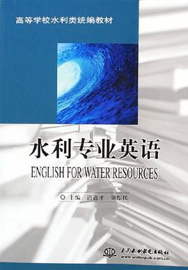 水利专业英语 pdf epub mobi 电子书 下载
