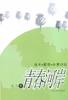 青春河岸 pdf epub mobi 电子书 下载