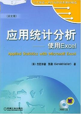 应用统计分析 pdf epub mobi 电子书 下载
