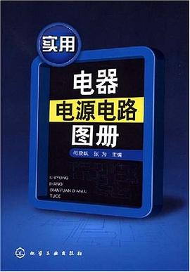 实用电器电源电路图册 pdf epub mobi 电子书 下载
