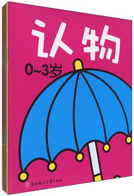 青苹果启蒙认知系列-2（全6册） pdf epub mobi 电子书 下载