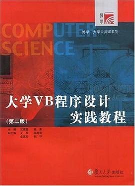 大学VB程序设计实践教程 pdf epub mobi 电子书 下载