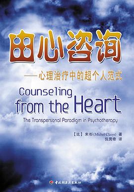由心咨询 pdf epub mobi 电子书 下载