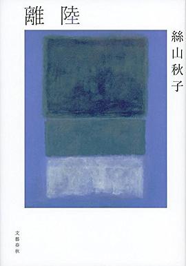 離陸 pdf epub mobi 电子书 下载