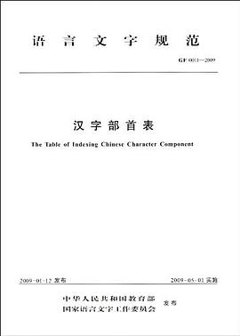 语言文字规范 pdf epub mobi 电子书 下载