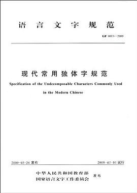 语言文字规范 pdf epub mobi 电子书 下载