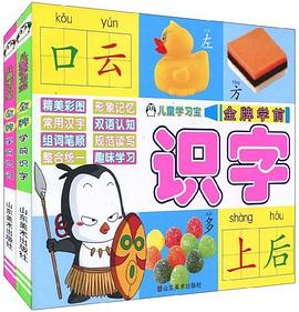 儿童学习宝（套装全2册） pdf epub mobi 电子书 下载