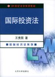 国际投资法 pdf epub mobi 电子书 下载