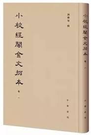 小校经阁金文拓本 pdf epub mobi 电子书 下载