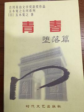 青春之门：堕落篇 pdf epub mobi 电子书 下载