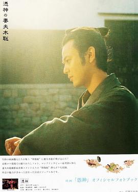 憑神の妻夫木聡 pdf epub mobi 电子书 下载
