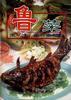鲁菜风味家常菜 pdf epub mobi 电子书 下载