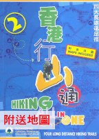 香港行山通2 pdf epub mobi 電子書 下載
