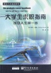 大学生求职指南 pdf epub mobi 电子书 下载