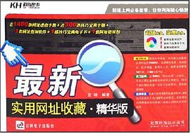 最新实用网址收藏 pdf epub mobi 电子书 下载