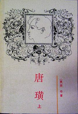 唐璜 pdf epub mobi 电子书 下载
