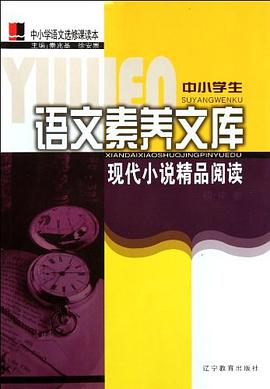 中小学生语文素养文库（初中卷） pdf epub mobi 电子书 下载